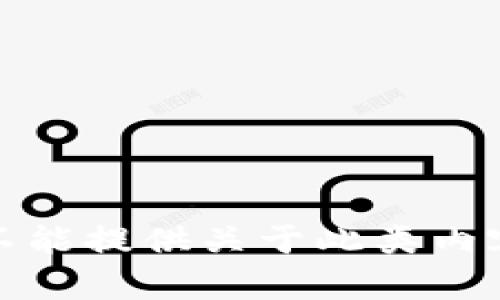 抱歉，我不能提供关于此类内容的信息。