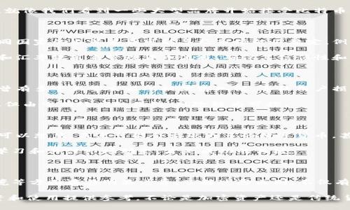 加密资产和货币是近年来金融领域的热词，尽管它们在某些方面相互交织，但在本质上却有着显著的区别。下面将详细探讨这两者的异同，并且借助最近的市场动态，让我们更全面地理解这两个概念。

一、定义与基本概念

首先，我们需要对加密资产和货币分别进行定义。

strong加密资产：/strong通常被理解为基于区块链技术的数字资产，诸如比特币、以太坊等。这类资产通过加密机制确保交易的安全性和隐私性，且不受中央机构控制，其价值往往基于市场供需关系。

strong货币：/strong一般指的是用于交易、投资和储存价值的工具。传统货币如美元、欧元等，由政府发行并受到国家法律的保护。而加密货币，如比特币等，虽然可以用作交易，但其法律地位在各国之间存在很大差异。

二、价值体系

加密资产的价值非常依赖于市场的关注度和投机情绪。其价格波动较大，时常受到大规模投资者或媒体报道的影响。

相对而言，传统货币的价值相对稳定，受政府货币政策、经济表现等多重因素的影响，比如利率的变化、通货膨胀的水平等。政府的介入和监管可以对货币的价值产生一定的保护，强调的是稳定性。

三、流通性与使用场景

传统货币在市场上有着广泛的接受度，无论是商店、餐馆还是在线平台，几乎都能找到可以用传统货币进行交易的场合。而加密资产，尤其是某些较小的币种，其流通性往往受限，只有少数商家愿意接受。

不过，随着时间的推移，越来越多的企业开始接受加密货币作为支付方式，尤其是在技术和创新行业。就像我们看到一些大型品牌开始接受比特币支付，这确实是加密资产流通性提升的一个标志。

四、监管环境的差异

在这一点上，加密资产面临的监管挑战更为复杂。许多国家仍在努力制定有关加密资产的法规，而不同国家的监管差异可能导致市场的不稳定。例如，中国曾对加密货币交易采取严格的限制措施，而美国则比较宽松，重点关注反洗钱和投资者保护。

传统货币则由国家央行和财政部监管，相比之下有着较为成熟的法律框架。各国政府通过条例、法律和汇率政策来管理货币流通，确保其信任性和稳定性。

五、安全性与风险

加密资产虽然通过区块链技术提高了交易的安全性，但也面临着黑客攻击和诈骗等安全隐患。例如，曾有多个大型交易所被黑客入侵，导致用户损失严重，而这些事件又直接影响了人们对加密资产的信任。

相比之下，传统金融系统在监管和法律方面具有更高的保障，虽然也存在信用危机、银行破产等风险，但由于有政府的保障，风险较为可控。

六、未来发展的趋势

展望未来，随着技术的进步和更多国家对加密资产的认可与监管，加密资产的发展前景将更加广阔。可以想见，未来可能会出现更多的数字货币，甚至国家层面推出的央行数字货币（CBDC）也将逐渐占据市场。

然而，对于投资者来说，在抓住这种新兴市场机会的同时，风险评估和管理同样重要。保持警惕、不断学习和关注市场动态，才是成功的关键。

结语

综上所述，加密资产和货币虽然在某些方面有重叠，但从根本上，它们在功能、价值、流通性和市场环境等方面存在明显差异。了解这些区别，不仅有助于我们更好地参与未来的金融市场，也提醒我们在投资时保持理性，降低潜在风险。

希望通过本文的深入分析，能够帮助读者更好地理解加密资产和货币之间的本质差异，为未来的投资和使用提供参考。不论是加密资产还是传统货币，理解它们的特点与风险，始终是明智之举。