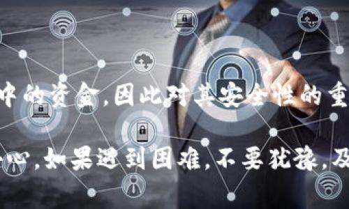 在加密货币和区块链领域，助记词（或助记单词）是一个非常重要的概念，它通常是在创建钱包时生成的一组单词，用于恢复钱包访问权限。关于