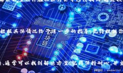 如果你在使用某个区块链