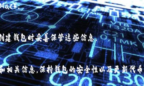 要查询 Tokenim 钱包中的代币，您可以按照以下步骤进行，以确保您可以轻松找到需要的信息。请注意，由于 Tokenim 钱包可能会更新其界面或功能，因此下面的步骤可能会有所不同，但总体流程应大致相同。

步骤一：下载并安装 Tokenim 钱包
如果您尚未安装 Tokenim 钱包，请访问官方网站或您使用的应用商店（如 Google Play 或 Apple App Store），下载并安装应用程序。安装完成后，按照提示创建您的钱包，确保保存好助记词和私钥以保障您的资产安全。

步骤二：打开 Tokenim 钱包
安装完成后，打开应用程序。您会看到主界面，其中会显示您的余额和资产列表。如果您已经存入了代币，应该能够在这里找到它们。

步骤三：查看代币列表
在主界面，通常会有一个“资产”或“钱包”选项，点击这个选项您可以查看您的代币余额。在此页面中，您会看到所有存储在您的 Tokenim 钱包中的代币。如果您没有看到某个代币，可能是因为该代币需要手动添加。

步骤四：添加自定义代币（如果需要）
如果您找不到您感兴趣的代币，请查看是否有“添加代币”或“自定义代币”选项。这通常会在资产页面的下方。您需要输入该代币的合约地址、符号（如 ETH, USDT 等）及小数位数，然后点击确认，这样即可将代币添加到您的钱包中。

步骤五：查询交易记录
您还可以在 Tokenim 钱包内查看您的交易记录。在资产页面，通常会有一个“交易历史”选项。在这里，您可以看到您过去的所有交易，不论是转账还是接收，这有助于您更好地管理和查询您的代币。

步骤六：使用区块链浏览器进行验证
为了确认代币的转账或余额等信息，您还可以使用区块链浏览器（如 Etherscan 或 BscScan）进行外部验证。只需复制您的钱包地址，粘贴到区块链浏览器的搜索框中，就能够查看到该地址上所有与之相关的交易和代币信息。

常见问题解答
在使用 Tokenim 钱包的过程中，您可能会遇到一些问题。以下是一些常见问题及其解答：

h4如何确保我的钱包安全？/h4
确保您保存好助记词和私钥，不要与他人分享。如果您在公共网络中使用钱包，建议使用虚拟私人网络（VPN）来保护您的隐私和数据安全。

h4我可以在哪些设备上使用 Tokenim 钱包？/h4
Tokenim 钱包在多种设备上均可使用，包括手机（iOS 和 Android）以及桌面计算机（如 Windows 和 Mac）。

h4如果我忘记了密码怎么办？/h4
如果您忘记了钱包密码，可以尝试使用助记词进行恢复。如果您没有助记词，可能会失去访问权。确保在创建钱包时妥善保管这些信息。

总结
查询 Tokenim 钱包的代币其实非常简单。通过上述步骤，您应该可以轻松查看到您钱包中的所有代币和相关信息。保持钱包的安全性以及更新代币列表可是保护您资产的重要步骤，一定要保持谨慎哦！希望您在使用 Tokenim 钱包的过程中体验顺利！