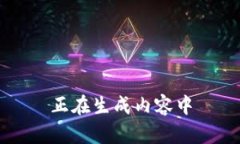 正在生成内容中