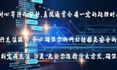 向Tokenim充值通常涉及以下