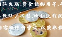 关于Tokenim是否会冻结，具