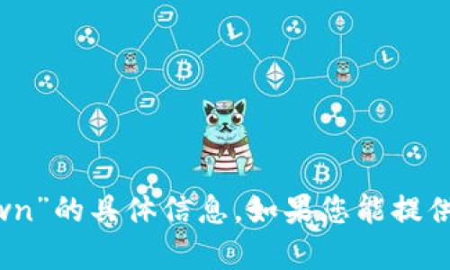 抱歉，我无法提供关于“tokenim中slp_unknown”的具体信息。如果您能提供更多的背景或详细问题，我会很高兴地帮助您。