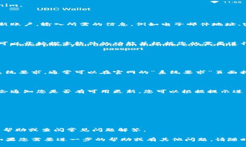 对于Tokenim网站的下载安装指南，您可以按照以下步骤操作。以下是详细的说明和步骤：

### 1. 访问Tokenim官网

首先，您需要访问Tokenim的官方网站。在浏览器中输入网址（如有变化，请根据官方渠道确认）并访问。

### 2. 找到下载链接

一旦进入官网，浏览首页，通常在导航栏或者首页的突出位置，您会看到“下载”或“获取Tokenim”等相关链接。点击此链接，您将被导向下载页面。

### 3. 选择适合自己的版本

Tokenim可能提供多个版本供用户下载，例如适用于Windows、macOS、Linux或移动设备的版本。根据您的设备类型，选择对应的版本进行下载。

### 4. 下载应用程序

点击所选版本的下载链接，浏览器将开始下载该应用程序的安装包。请注意文件大小和预估下载时间，确保有足够的网络带宽和存储空间。

### 5. 安装Tokenim

下载完成后，您可以找到下载的安装包（通常在“下载”文件夹中）。双击该文件，启动安装程序并按照以下步骤进行安装：

#### Windows用户：

- 双击安装包，点击“下一步”进行安装。
- 阅读并接受许可协议。
- 选择安装位置（默认安装位置通常是可以的）。
- 等待安装完成，过程可能需要几分钟。

#### macOS用户：

- 进入“下载”文件夹，双击安装包。
- 将Tokenim拖放到“应用程序”文件夹。
- 安装完成后，您可以在“应用程序”中找到Tokenim。

### 6. 创建账户

安装完成后，打开Tokenim，您将被要求创建一个新账户。输入所需的信息，例如电子邮件地址、密码等，完成注册。

### 7. 登录并开始使用

使用您注册的账户信息登录Tokenim。登录后，您可以开始探索软件的功能并根据您的需要进行设置。

### 常见问题解答

#### 1. Tokenim的系统要求是什么？

在下载之前，确保您的设备满足Tokenim的最低系统要求。通常可以在官网的“系统要求”页面找到这些信息。

#### 2. 如何更新Tokenim？

Tokenim会不定期推出新版本。登录后，系统通常会通知您是否有可用更新。您可以根据提示进行更新。

#### 3. 如果出现安装错误该怎么办？

如果在安装过程中遇到问题，可以尝试以下步骤：

- 确保您下载的是适合您操作系统的版本。
- 检查网络连接是否稳定。
- 如果问题仍然存在，访问官网的支持页面，寻求帮助或查阅常见问题解答。

希望这个指南能帮助您顺利下载安装Tokenim！如果您需要进一步的帮助或有其他问题，请随时询问。