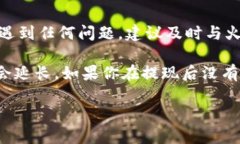 关于“火币提现到Tokenim要
