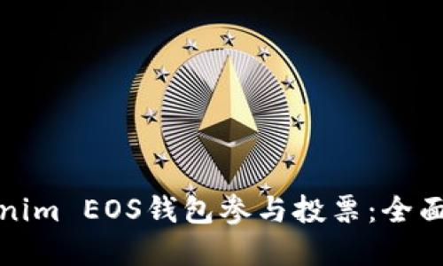 如何通过Tokenim EOS钱包参与投票：全面指南和小贴士