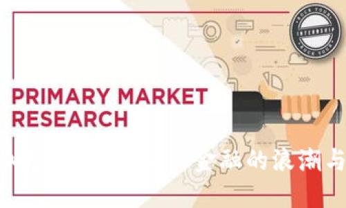 洛阳加密货币：古城新金融的浪潮与机遇