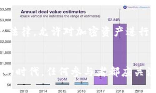 截至2023年10月，加密货币的政策因国家和地区而异，整体趋势是各国政府和监管机构在寻找适当的平衡，以促进金融创新与保护消费者的权益。以下是一些主要国家和地区在加密货币方面的政策动态：

### 1. 美国
美国对加密货币的监管较为复杂，涉及多个机构，如证券交易委员会（SEC）和商品期货交易委员会（CFTC）。最近，美国对加密货币提供了更明确的监管框架，特别是在稳定币和数字货币交易平台的合规性方面。SEC继续追究未注册证券交易的项目。

### 2. 欧洲联盟
针对加密货币的监管，欧盟正在推动“加密资产市场法”（MiCA），旨在提供统一的监管框架，提升市场透明度，保护投资者权益，促进创新。该法规将为加密资产的发行和交易提供更清晰的规范。

### 3. 中国
中国政府一直在采取严格的措施限制加密货币的交易与挖矿活动，禁止金融机构为虚拟货币交易提供服务，并关闭了许多加密货币挖矿场。但随着数字货币的兴起，中国人民银行（PBoC）也在积极推进央行数字货币（CBDC）的研发和应用。

### 4. 日本
日本对加密货币的监管相对成熟，已经通过了一系列法律法规来监管交易所并保护用户权益。在日本，加密货币被视为合法的支付手段，交易所需要注册并接受定期审查。

### 5. 澳大利亚
澳大利亚监管机构也在不断完善加密货币的法律框架，旨在确保市场的安全和透明。澳大利亚证券与投资委员会（ASIC）积极参与加密交易所的合规性审核。

### 6. 新兴市场
在一些新兴市场，如印度和巴西，加密货币政策正在快速变化。印度正在拟定全面的加密监管法，而巴西则刚刚通过法律，允许对加密资产进行监管。

### 小结
总体来看，不同地区的加密货币政策各有差异，但趋势是加强监管以保护投资者与维护市场秩序。在这一快速变革的时代，任何参与者都应关注相关政策动向，以便做出更明智的投资决策。同时，创新与合规并行，可能才是未来加密市场健康发展的关键所在。