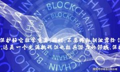 私钥是加密货币钱包中最