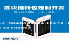 马里（Mali）近年来对加密