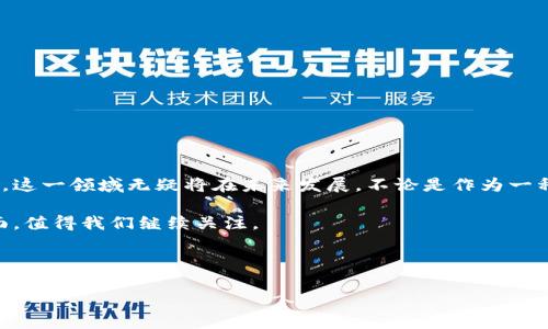 马里（Mali）近年来对加密货币的兴趣逐渐上升，尽管该国仍在探索如何更好地利用区块链技术和加密资产。马里的加密货币环境受到多种因素的影响，包括政府政策、技术基础设施及民众对加密货币的接受程度。

### 马里的加密货币现状

在马里，加密货币的使用并不是特别普遍。国家的金融系统相对落后，同时许多人缺乏对加密货币的基本了解。不过，近年来随着移动支付的普及，一些数字货币开始进入民众的视野。在马里，加密货币主要用作投资工具，而不是日常交易的手段。

### 主要的加密货币平台

马里用户主要使用的加密货币平台包括一些国际知名的平台，例如：

- **Binance**: 作为全球最大的加密货币交易平台之一，Binance 提供的多种数字资产交易功能吸引了许多马里的用户。尽管该平台在这一区域的监管状态仍需关注，但其用户友好的界面和丰富的教育资源使其成为一个热门选择。

- **Coinbase**: Coinbase 以其简单易用的界面和良好的安全记录受到了用户的喜爱。尽管它在某些地区的服务受限，但仍有用户通过 VPN 等手段访问。

- **LocalBitcoins**: 这个平台让用户能够在本地进行比特币的交易，非常适合马里的用户。它以点对点的交易方式，帮助用户直接与其他用户交易，绕过了许多传统金融系统的问题。

- **Paxful**: 与 LocalBitcoins 相似，Paxful 也是一个点对点交易平台，用户可以通过多种支付方式买卖比特币。这种灵活性使得它在马里不断增长的加密货币市场中变得受欢迎。

### 加密货币的法律框架

尽管加密货币在全球范围内逐渐被接受，但马里的金融监管仍在发展的初期阶段。尽管没有专门针对加密货币的法律，但政府正在关注这一领域的潜在风险和机会。

### 马里人民对加密货币的看法

马里人民对加密货币的看法往往是模糊的。一方面，有些年轻人对加密货币有极大的热情，他们看到它作为一种投资机会和财富增长的工具；另一方面，许多老一辈的人则对这种新兴的金融工具感到陌生和警惕。

### 加密货币的未来

对于加密货币在马里的未来，尽管面临挑战，但也充满了机会。随着技术的普及和教育的深入，越来越多的人可能会开始认识到加密货币的潜力。政府若能制定相应的政策来监管这一领域，将可能为本国的经济增添新的动力。

### 如何安全使用加密货币

在使用加密货币时，安全性是最重要的考虑因素之一。以下是一些安全使用加密货币的建议：

- **使用安全的交易平台**: 确保所使用的平台具有良好的声誉和强大的安全措施。

- **启用双重身份验证**: 使用双重身份验证可以为您的账户增加一层额外的保护。

- **定期更新密码**: 定期更改您的交易账户密码，并确保使用复杂且独特的密码。

- **避免公共网络**: 在公共 Wi-Fi 网络下进行交易十分危险，尽量使用安全的私人网络。

- **保持警惕**: 对任何投资机会保持警惕，尤其是涉及到高回报的“保证”时，务必小心。

### 结论

总的来说，虽然马里的加密货币市场仍处于起步阶段，但随着技术的不断发展和人民认可度的提高，这一领域无疑将在未来发展。不论是作为一种新兴投资方式，还是作为金融创新的一个方面，加密货币都在重新定义我们对经济和金融的理解。

未来的日子里，马里如何运用这一技术，尤其是在提升金融包容性、帮助更多人获取金融服务等方面，值得我们继续关注。

---

希望这些信息对你有用！如果你还有其他问题或者需要进一步的探讨，欢迎随时问我！