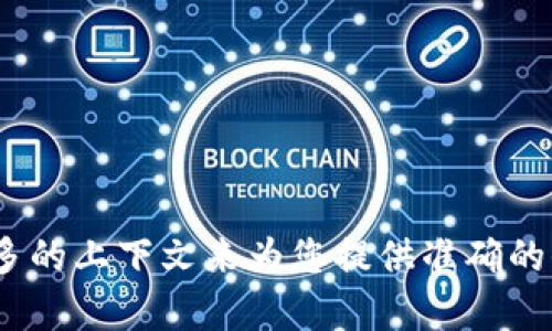 看起来您提到的“tokenim2.0ipd”似乎是一个特定的术语或产品，我可能需要更多的上下文来为您提供准确的信息。如果您想讨论某个主题或有特定的问题，请提供更多细节，我会尽力帮助您！