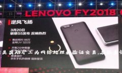 在区块链和加密货币交易