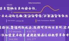   如何有效保护你的加密货