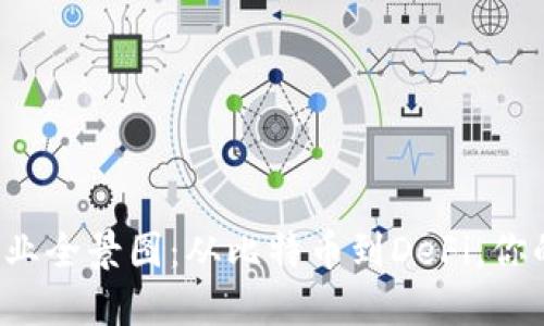 加密货币行业全景图：从比特币到DeFi，你的投资必看！