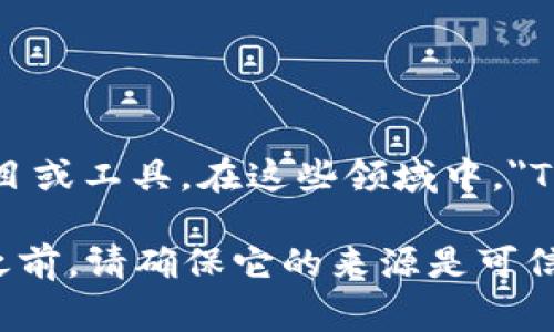 Tokenim 并不是病毒。Tokenim 通常指代与加密货币、区块链或数字资产相关的项目或工具。在这些领域中，