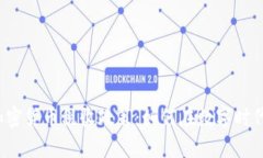 深入解析加密货币税收政