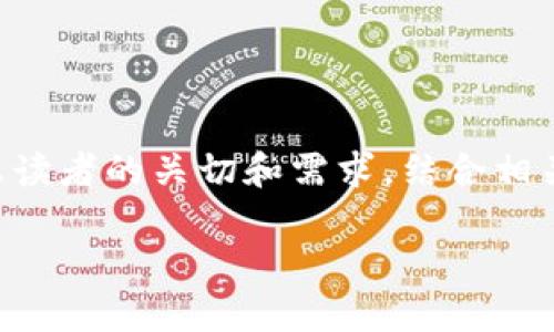 在撰写关于Tokenim钱包及其内部老Tio的处理方案时，我们可以考虑读者的关切和需求，结合相关的文化背景和流行的网络梗。以下是一个符合且有价值的和关键词。

「Tokenim钱包里的老Tio该如何处理？揭秘背后的秘密与解决方案」