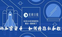 “苹果相册中的加密货币