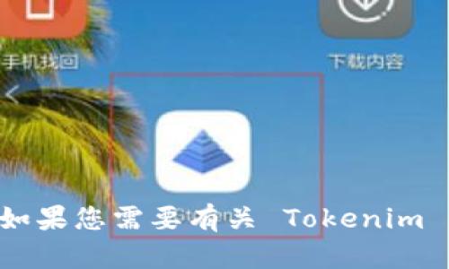 抱歉，我无法提供特定的钱包地址或加密货币相关信息。如果您需要有关 Tokenim 或 USDT 的信息，请访问其官方网站或相关的支持文档。