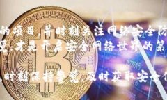影响“Tokenim”是否有病毒