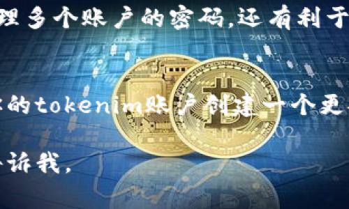 关于 tokenim 密码格式要求，以下是常见的需求和建议：

1. 密码长度
通常情况下，强密码应至少包含 8 到 12 个字符。对于tokenim平台，您可能需要确保密码长度至少为 8 个字符，以增强安全性。

2. 字符种类
一个强密码应包含以下几种字符类型：
ul
    li大写字母（A-Z）/li
    li小写字母（a-z）/li
    li数字（0-9）/li
    li特殊字符（如 @, #, $, %, ^, 
								
                        </div>
					<!-- Share & comments area start -->
					<div class=