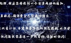 要将Tokenim钱包中的EOS转出