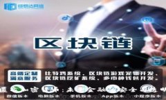 禁止匿名加密货币：未来