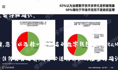 要将Tokenim转出，您可以按照以下步骤进行。请注意，这些步骤可能会有所不同，具体取决于您使用的钱包或交易所。

### 步骤一：打开您的钱包或交易所账户

首先，您需要登录到您用于存储Tokenim的数字钱包或交易所账户。如果您使用的是冷钱包，确保您的设备已连接。如果是热钱包或交易所账户，确保您有良好的网络连接。

### 步骤二：找到Tokenim

在您的钱包或交易所界面上，查找Tokenim（通常是通过搜索功能，或者在“资产”或“数字货币”类别下找）。确认您拥有的Tokenim数量。

### 步骤三：选择转出功能

在找到Tokenim后，选择“转出”或“发送”按钮。这通常会带您进入一个新的界面，您需要在此输入接收方的信息。

### 步骤四：输入接收地址和金额

您需要输入转账的接收地址，也就是您想要将Tokenim转送到的地址。同时，输入您想要转出的Tokenim数量。

在这一步，请务必仔细检查地址——稍有错误，Tokenim可能会永久丢失。

### 步骤五：确认交易细节

在确认所有输入项后，系统通常会向您展示一个确认页面。确认接收地址、数量以及任何相关的手续费。这是非常关键的一步，任何错误都可能导致资金丢失。

### 步骤六：输入安全信息并提交交易

根据所用平台的不同，您可能需要输入两步验证、短信验证码或确认密码等信息，以确保您的账户安全。输入完毕后，点击“确认”或“提交”。

### 步骤七：等待交易确认

一旦您提交交易，您需要等待区块链网络确认交易。这可能需要几分钟到几小时，具体取决于网络拥堵程度。

### 步骤八：查看交易状态

您可以在您的钱包或交易所的“交易记录”中查看该交易的状态。一旦确认，您将看到“成功”或“完成”的状态。

### 常见问题

#### 交易是否安全？

只要您确保接收地址无误，并且在安全的环境下进行交易，转出Tokenim的过程是相对安全的。切勿在不受信任的网络或设备上进行交易。

#### 转出手续费是多少？

手续费通常由网络状态和所选平台决定。在确认交易之前别忘了检查手续费。

#### 如果我出错了怎么办？

如果您输入了错误的接收地址，通常很难追回资金。务必在发送前仔细确认。

#### 有哪些钱包支持Tokenim？

Tokenim通常会在支持主要公链的热钱包或冷钱包上进行存储，您可以选择一些知名的数字钱包（如MetaMask、Trust Wallet）进行操作。

按以上步骤，您应该能够顺利完成Tokenim的转出操作。在进行任何交易之前，都务必进行详细的检查与确认，以保障自己的资金安全。