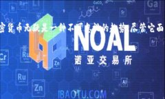 加密货币是近年来金融领