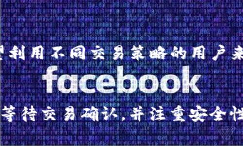 在tokenim这个平台上，子地址的使用与能够接收币的能力有密切关系。一般而言，子地址是用来帮助用户管理他们的资产的，可以让用户更好地跟踪不同的交易或资产。然而，是否能收到币，通常取决于以下几个因素：

1. 子地址的生成和使用
首先，子地址需要通过平台的相应操作生成。这些地址通常是与主地址相关联的，但在某些情况下，它们可能会被视为独立的接收地址。因此，在生成子地址时，务必要确保该地址已正确激活，并能够与主地址进行操作。

2. 支持的币种
不同的加密货币平台可能支持不同的币种。如果你希望通过tokenim的子地址接收特定币种，务必确认该币种是否在该平台上获得官方支持。一些平台可能不支持某些币种，这将导致你无法通过子地址成功接收它们。

3. 交易确认与网络拥堵
即便子地址和币种都支持，有时候交易确认可能因网络拥堵而受到影响。区块链网络在高峰期间可能会变得拥堵，造成交易确认时间的延迟。在这种情况下，耐心等候是解决问题的一种方式，尽量查看交易状态也非常重要。

4. 风险与安全性
在使用任何子地址时，安全性是一个重要因素。在发送、接收币时，一定要确认地址的准确性以及没有安全漏洞。此外，不要将子地址告知他人，确保你的资产避免被盗或丢失。

5. 资产的管理与分类
使用子地址的另一个好处是可以更好地管理和分类你的资产。这对于需要处理多个币种、频繁交易或希望利用不同交易策略的用户来说尤为重要。将不同来源的资产分配到不同的子地址，可以帮助你更清晰地跟踪每笔交易和资产的表现。

总结
总的来说，tokenim的子地址可以收到币，但前提是你已正确生成并使用这些地址，了解支持的币种，耐心等待交易确认，并注重安全性。因此，在使用过程中，时刻保持警惕，确保每一个步骤都准确无误...