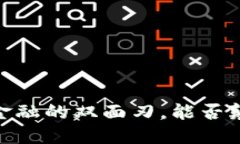 央行数字货币：未来金融