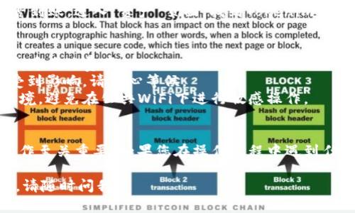 提现Tokenim到OKEX的步骤相对简单，但需要注意安全和操作正确性。以下是一般步骤供您参考：

步骤一：确保您拥有Tokenim
首先，您需要确认自己在Tokenim平台上有足够的代币余额。进入您的Tokenim钱包，查看您的余额是否满足提现要求。如果不足，请先进行充值或者购买。

步骤二：登录Tokenim钱包
使用您的用户名和密码登录Tokenim钱包。确保在安全的网络环境中操作，以保护您的账户安全。

步骤三：访问提现功能
在Tokenim平台的主界面，找到“提现”或“转出”的选项。通常，该功能在钱包管理或资金管理的栏目下。

步骤四：填写提现信息
在提现页面，您需要输入一些关键信息如下：
ul
  listrong提现金额：/strong指定您想要提现的Tokenim数量。/li
  listrong提现地址：/strong输入您在OKEX交易所中的Tokenim充值地址。确保地址输入无误，一旦错误将导致资产损失。/li
/ul

步骤五：确认及验证
提交提现申请后，您可能需要进行二次验证。这包括但不限于：手机验证、邮件验证等。根据Tokenim平台的要求完成验证流程。

步骤六：查看提现记录
提现申请提交后，您可以在提现记录或资金记录中查看状态。一般处理时间短则几分钟，长则可能需要几小时，视平台的具体处理速度而定。

步骤七：登录OKEX确认到账
在提现申请成功后，您需要登录OKEX账户，查看您的资产是否到账。进入“资产”页面，找到Tokenim资产，确认数量是否正确。

注意事项
1. strong手续费：/strong请确认提现是否产生手续费，并查看具体费率。
2. strong网络拥堵：/strong在网络繁忙期间，提现可能会受到影响，请耐心等候。
3. strong安全措施：/strong确保使用安全的设备和网络环境，避免在公共WiFi下进行敏感操作。

总结
提现Tokenim到OKEX的过程虽然简便，但确保准确无误的操作至关重要。如果您在操作过程中遇到任何疑问，建议查看官方FAQ或客服咨询以获取进一步的帮助。

希望这些步骤能帮助您顺利完成提现。如果您还有其他问题，请随时问我！