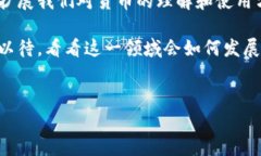 美国对加密货币的态度是