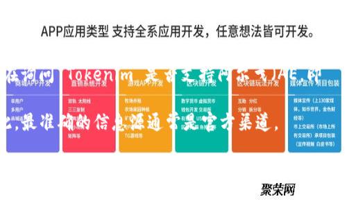 截至我最新的信息更新，Tokenim 是一个数字资产交易平台，专注于各种加密货币的交易和投资。如果你在询问 Tokenim 是否支持阿尔戈（AE，即 Æternity）这一特定的区块链平台，建议你直接访问 Tokenim 的官方网站或相关的公告，获取最新信息。

在加密货币领域，支持的币种和功能常常发生变化，平台可能会不定期增添支持的币种或更改其策略。因此，最准确的信息源通常是官方渠道。

如果你考虑投资或者交易 AE，确保你了解其市场动态、技术背景以及在 Tokenim 平台上的相关政策，这样能够更好地帮助你做出决策。