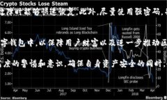 在讨论Tokenim钱包的安全性