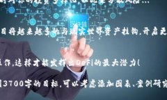 在Tokenim中玩DeFi（去中心化