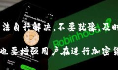 在处理Tokenim钱包转账出错