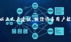 如何解决Tokenim钱包转币打