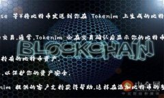 要添加比特币到 Tokenim，可