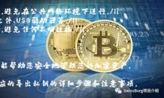 导出私钥的过程因不同的