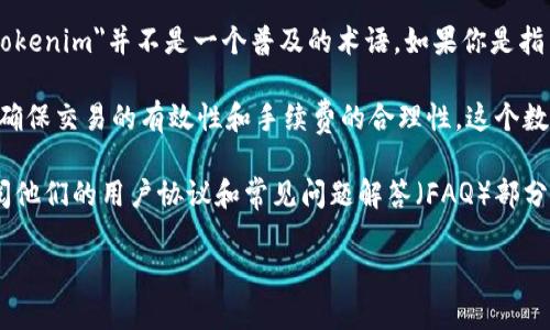 在加密货币和区块链行业中，