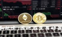 Tokenim密码通常是由6到8位