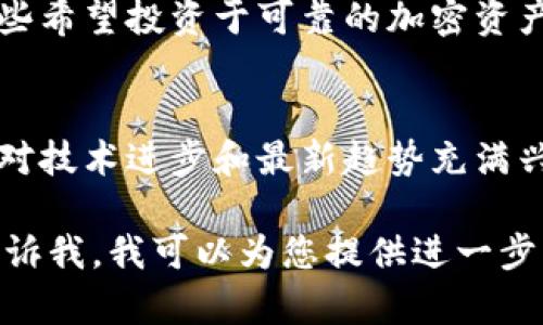 如果“tokenim”代币有两个名字，您可以为它们提供独特的名称以便吸引目标市场的注意。以下是两个可能的名字示例，以及它们的背景和潜在用途：

1. **Tokenim Classic (TNC)**
   - 这个名字体现了代币的原始和经典特质，旨在吸引那些希望投资于可靠的加密资产的用户。

2. **Tokenim NextGen (TNN)**
   - 这个名称暗示了代币的创新性和未来导向，吸引那些对技术进步和最新趋势充满兴趣的年轻投资者和技术爱好者。

如果您对代币名字的具体含义或其他细节有更多要求，请告诉我，我可以为您提供进一步的创意和内容。