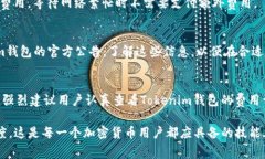 不同的加密货币钱包和交