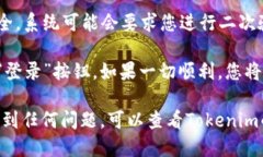 要登录Tokenim账号，您可以