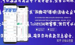 Tokenim收款码可以在其官方