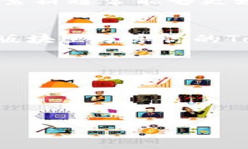 分享Tokenim以获得朋友的支持和投票，通常可以采取以下几种方法：

### 1. **社交媒体分享**
利用社交媒体平台（如微信、微博、Facebook、Twitter等）分享你的Tokenim链接。你可以编写一段简短而有吸引力的文字，解释为什么让朋友为你投票很重要，或者你参与的项目有什么价值。

### 2. **好友群聊**
在你和朋友的聊天群里（如微信或QQ），直接分享Tokenim的链接，并附上简短的说明。可以使用一些有趣的表情符号或GIF，来让信息更加生动有趣，吸引朋友的关注。

### 3. **个性化信息**
一对一地给每个朋友发送信息，告诉他们投票的具体步骤以及你参与这个项目的原因。个性化的信息让朋友感觉到你的重视，会更愿意支持你。

### 4. **提供激励**
如果可能的话，可以考虑为那些帮助你投票的朋友提供一些小奖励或者回报，比如线上小礼物、谢卡，或者在你的社交网站上为他们宣传。

### 5. **使用邮件列表**
如果你有邮件订阅者，可以编写一封邮件，简要介绍Tokenim平台、你的项目，以及如何为你投票，并附上链接。确保邮件设计清晰、易于理解。

### 6. **创建宣传素材**
制作一些吸引人的宣传图、视频或者海报，配合你的Tokenim链接，分享给朋友们。视觉素材通常能够更好地抓住人的注意力。

### 7. **利用社区平台**
如果你在某些特定的论坛或社区（如Reddit、Discord）上有活跃的参与，可以在相关的版块里分享你的Tokenim信息，同时鼓励大家投票。

在你进行这些分享时，不要忘记：

- **明确说明**：确保你说明投票的步骤，如何找到你的项目，投票结束的时间等。
- **感谢**：无论结果如何，及时感谢朋友们的支持，这样有助于建立长期的关系。

通过这些方式，你可以更有效地分享你的Tokenim，争取朋友们的投票支持。